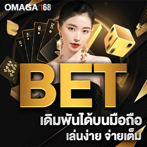 บาคาร่า